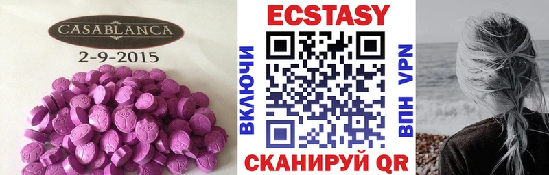 Экстази MDMA  Белгород 