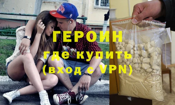 героин Горно-Алтайск