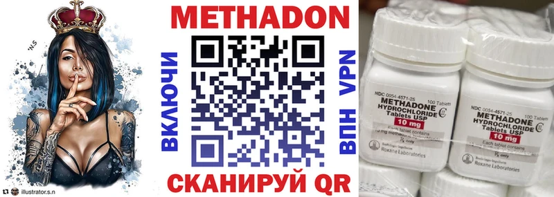 МЕТАДОН белоснежный  Белгород 